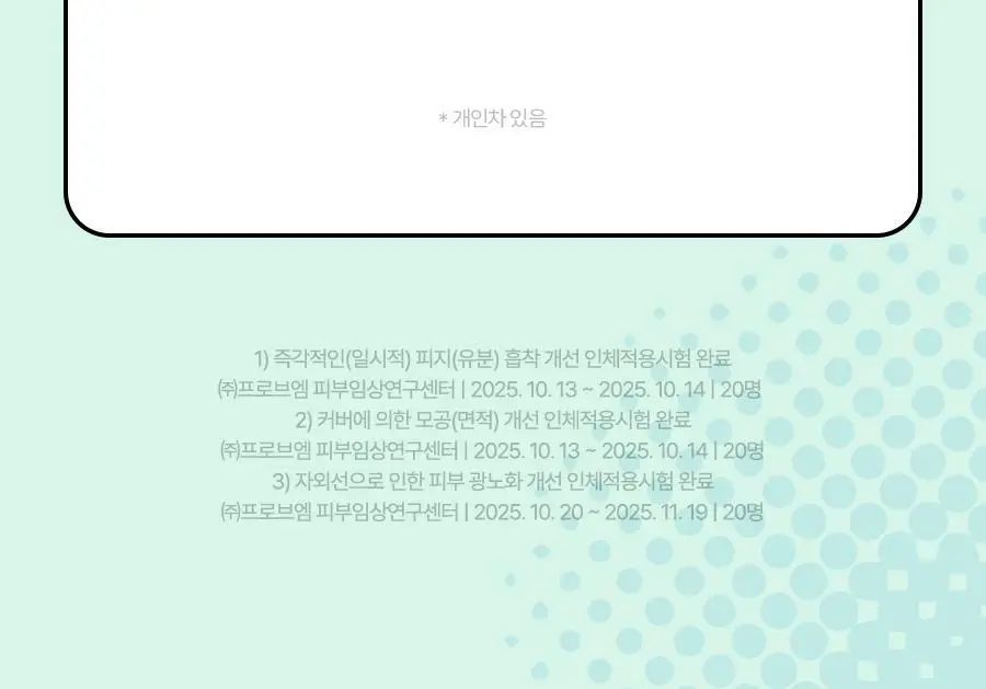 [포켓몬 에디션] 토리든 밸런스풀 포맨 시카 오일 컨트롤 선스틱 20g 기획(+이상해씨 러기지택, 올인원 20g) 상세페이지 26